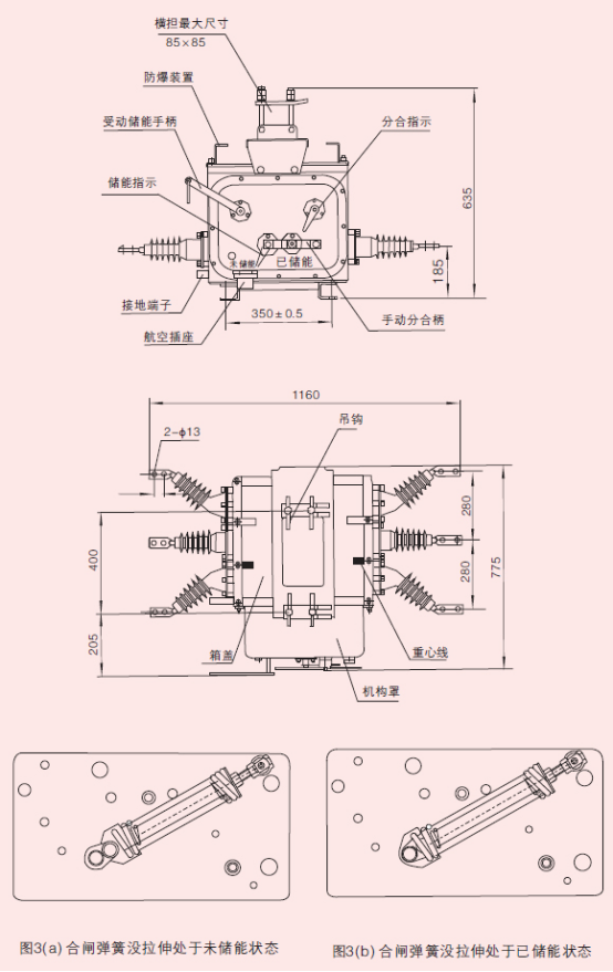 ZW20A-12型戶外高壓交流真空斷路器操動機構(gòu)圖