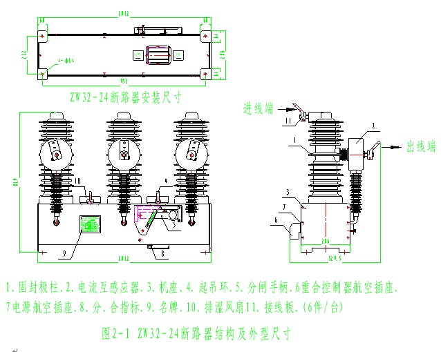 智能分界開關(guān)產(chǎn)品結(jié)構(gòu)圖