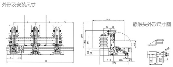 高壓接地開(kāi)關(guān)安裝尺寸
