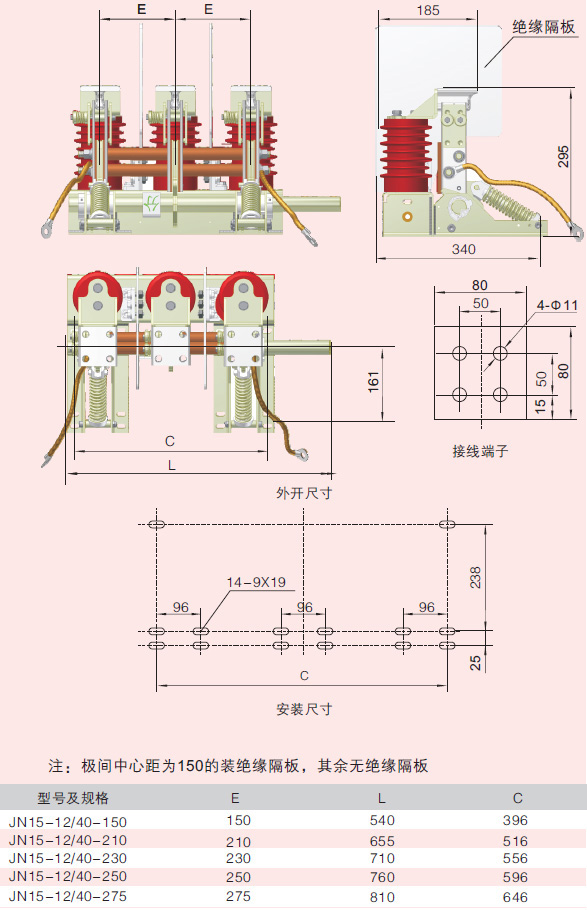 高壓接地開關(guān)產(chǎn)品尺寸圖