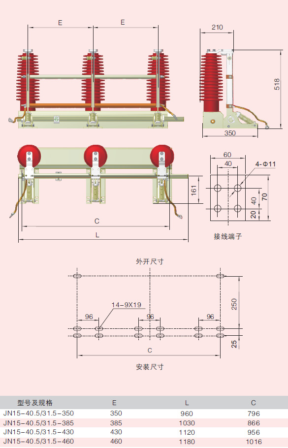 高壓接地開關(guān)尺寸圖